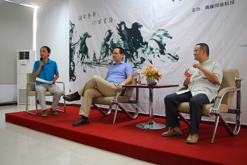 《百花講堂》之哲學人生與企業(yè)管理，第18期培訓報道