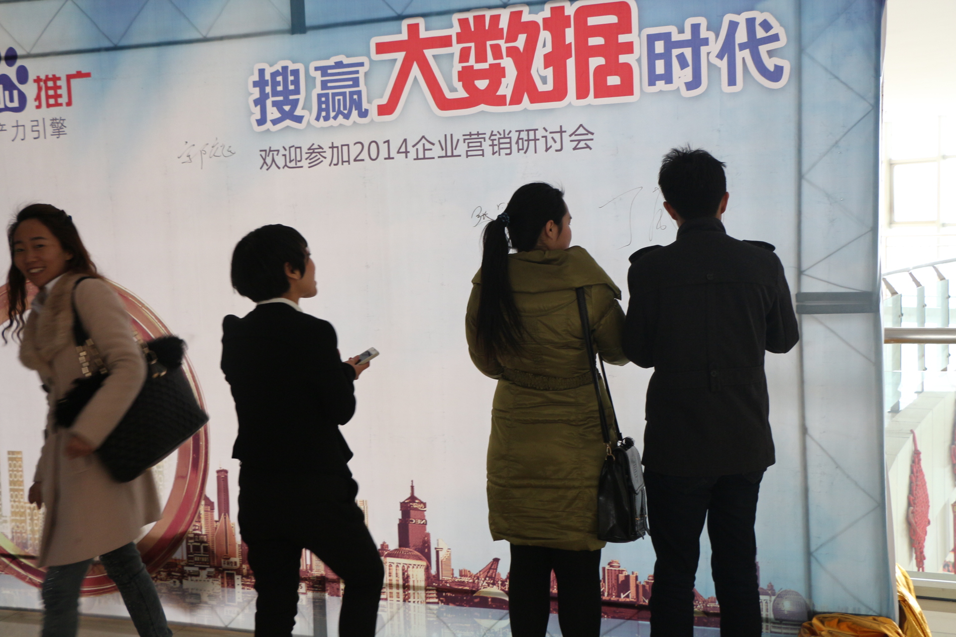 “搜贏大數(shù)據(jù)時(shí)代——2014年企業(yè)營(yíng)銷(xiāo)研討會(huì)”報(bào)道