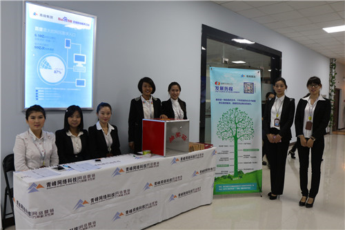 2014年Q3季度網(wǎng)站客戶俱樂部會(huì)議報(bào)道