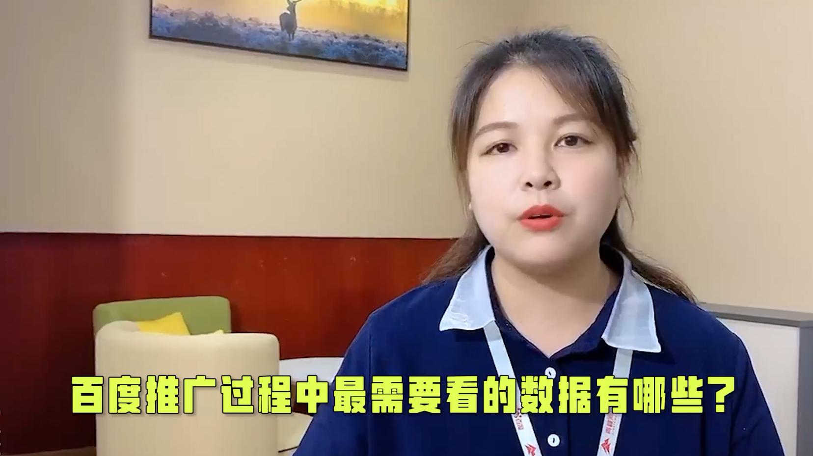 【青峰課堂】90秒教你分析百度后臺(tái)數(shù)據(jù)，優(yōu)化賬戶(hù)有方向！