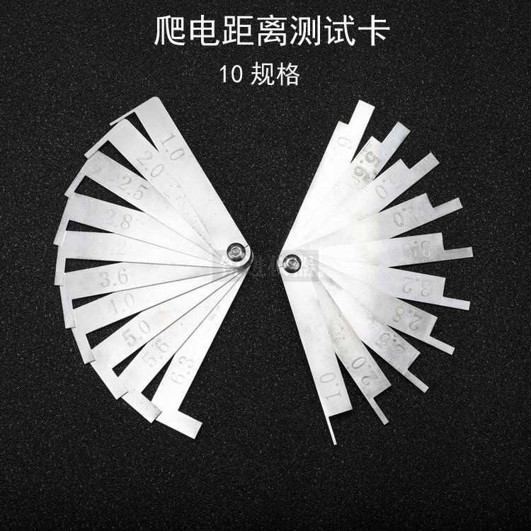 GB4706.1爬電距離測試卡