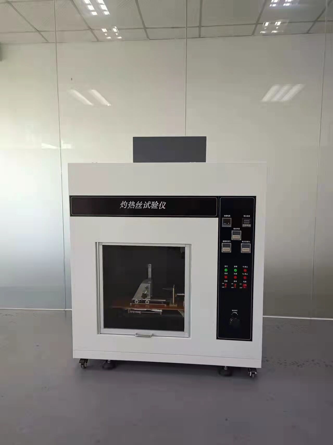 經典款灼熱絲試驗儀