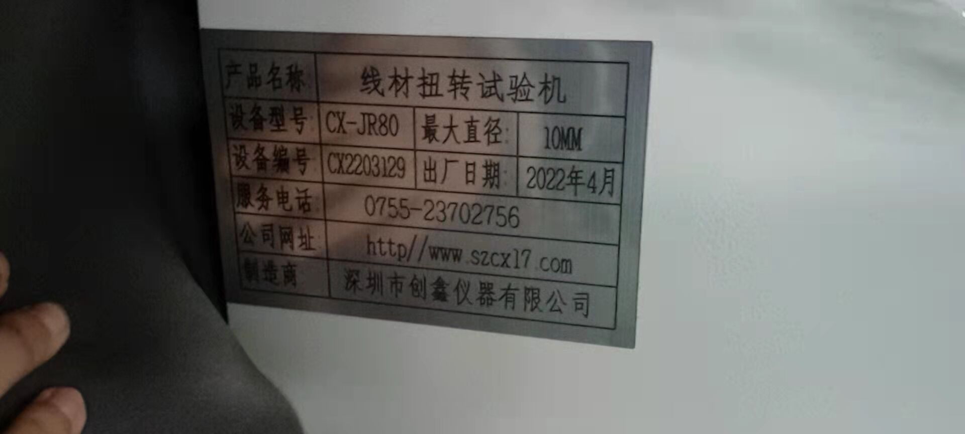 可程式線材扭轉卷繞一體試驗機