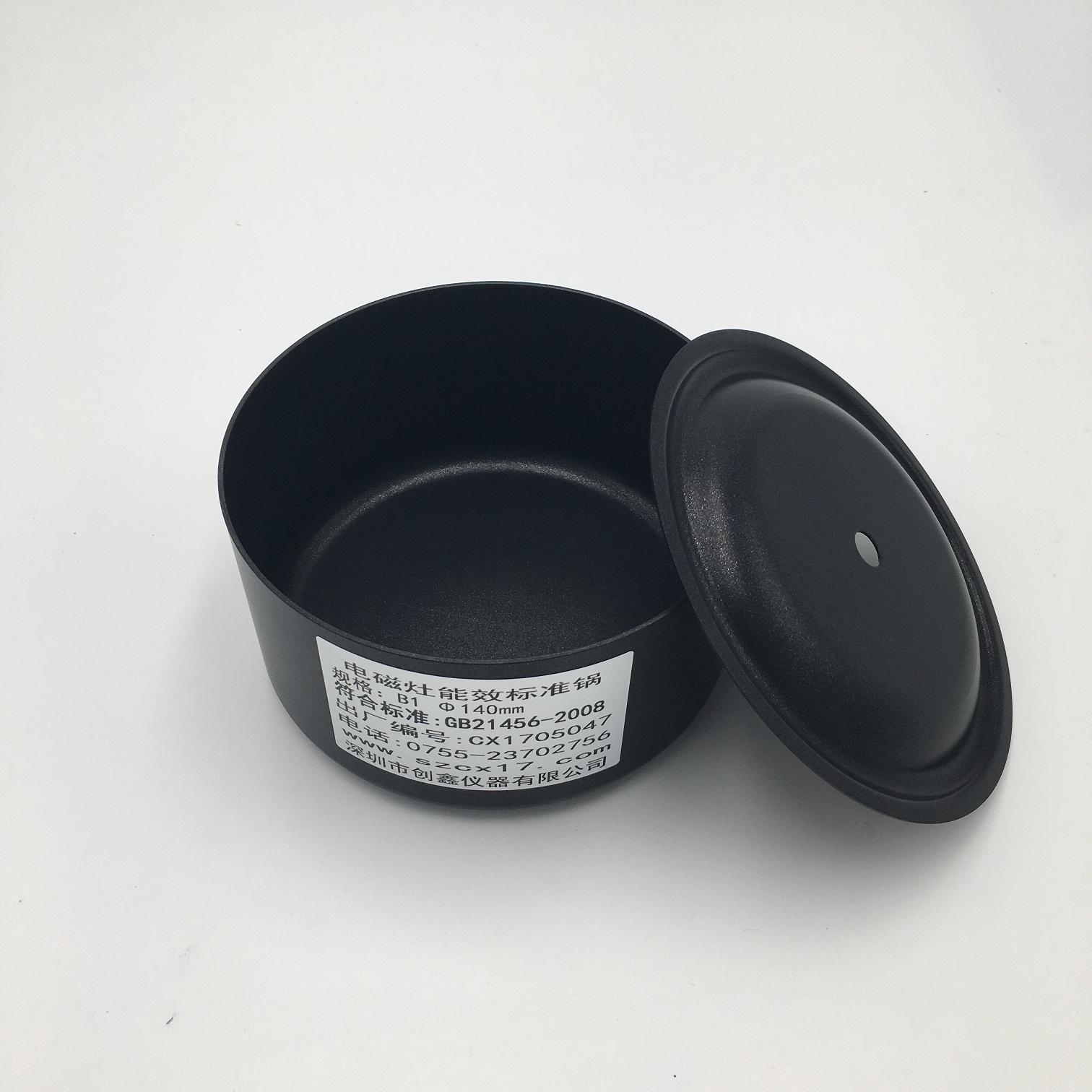 GB21456電磁灶能效標準鍋（B1）