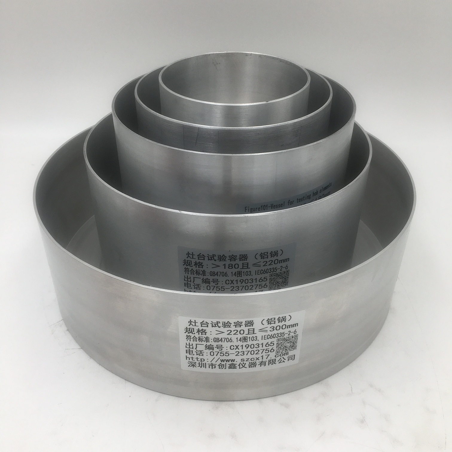 GB4706.14l圖104電磁灶頭試驗用容器