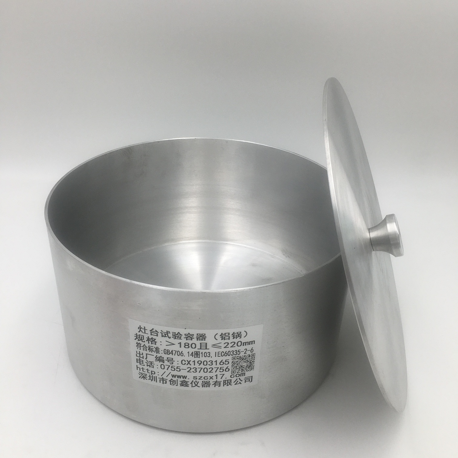 GB4706.14l圖104電磁灶頭試驗用容器