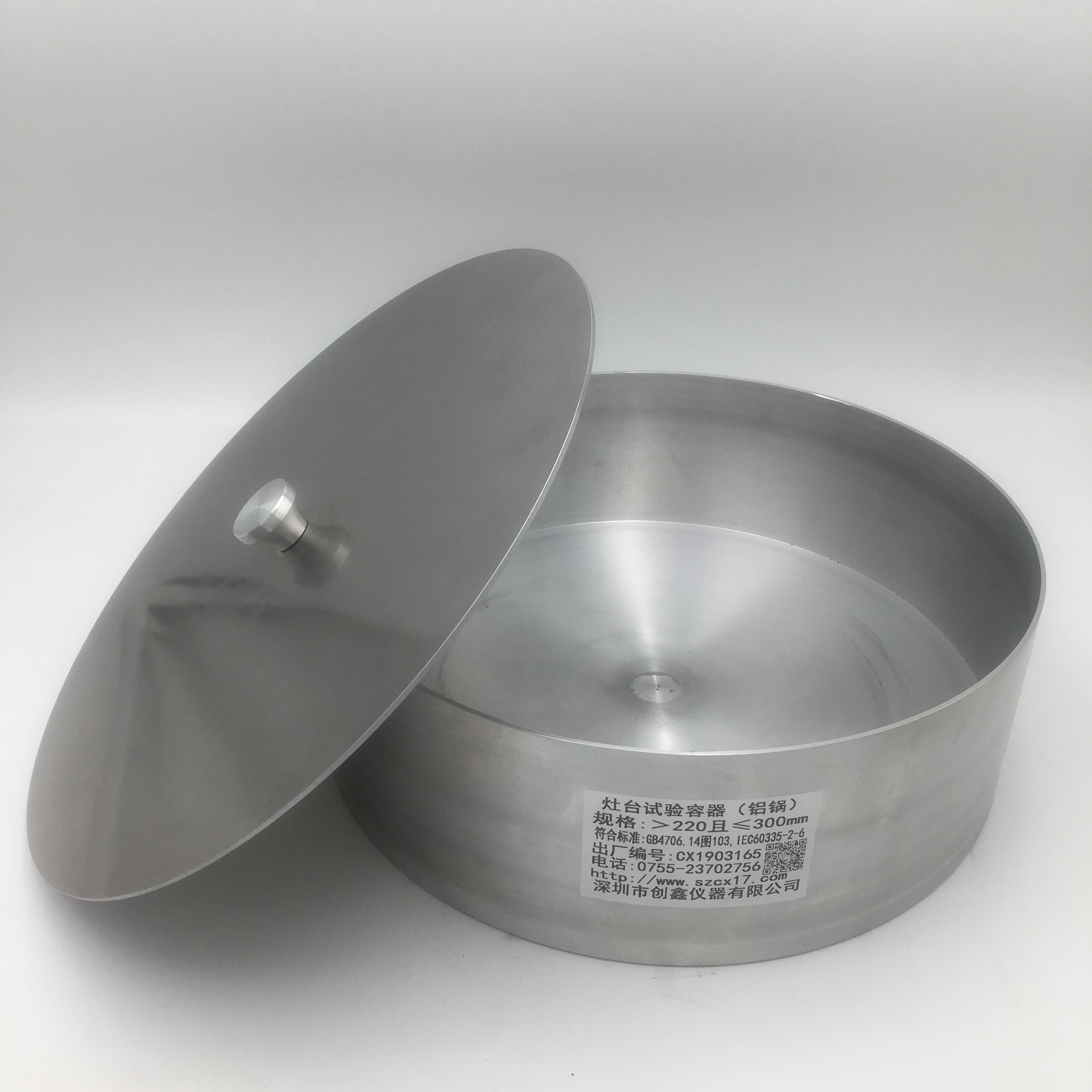 GB4606.22圖102灶頭試驗用容器