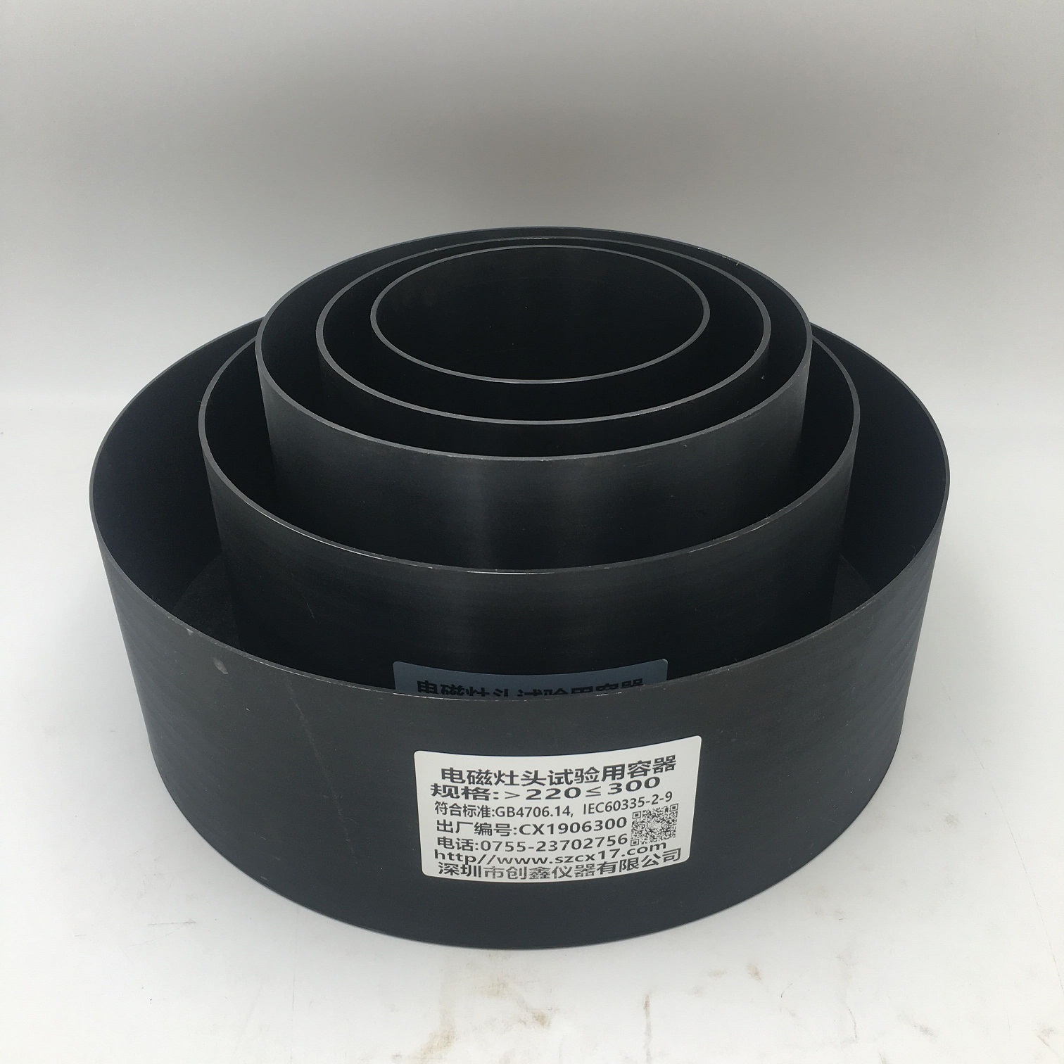 GB4706.14圖104電磁灶臺試驗用容器 