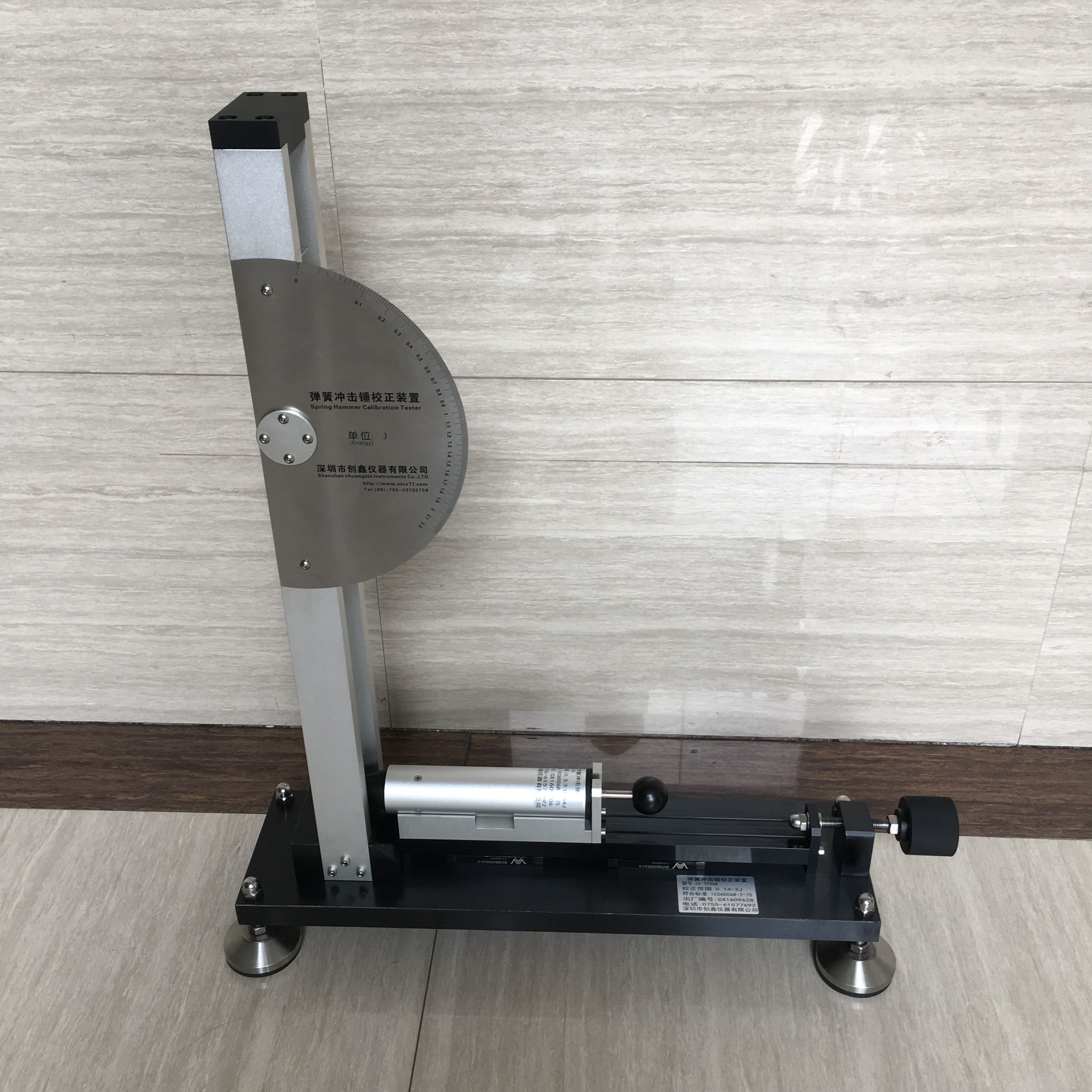 彈簧沖擊器校準(zhǔn)裝置