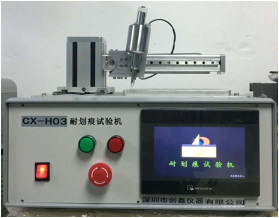 GB4943.1劃痕試驗儀