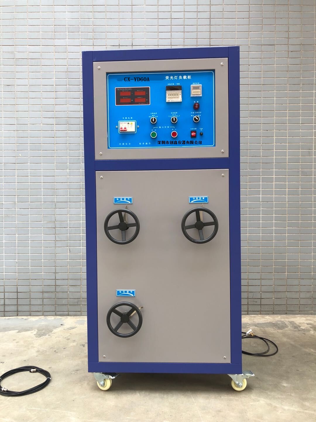 GB7000.1熒光燈負(fù)載柜