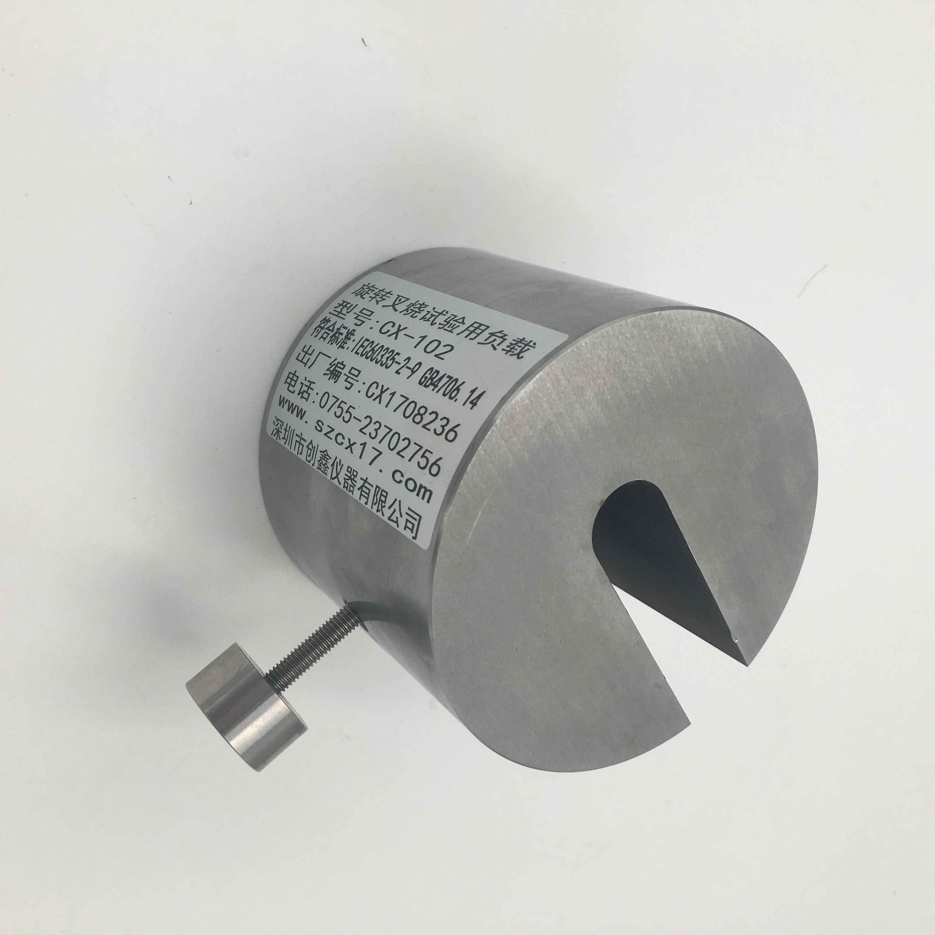 GB4706.22旋轉烤叉試驗用負載