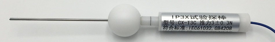 IP3X試驗探棒