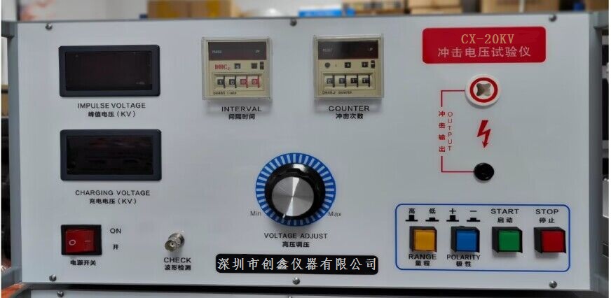 沖擊電壓試驗儀