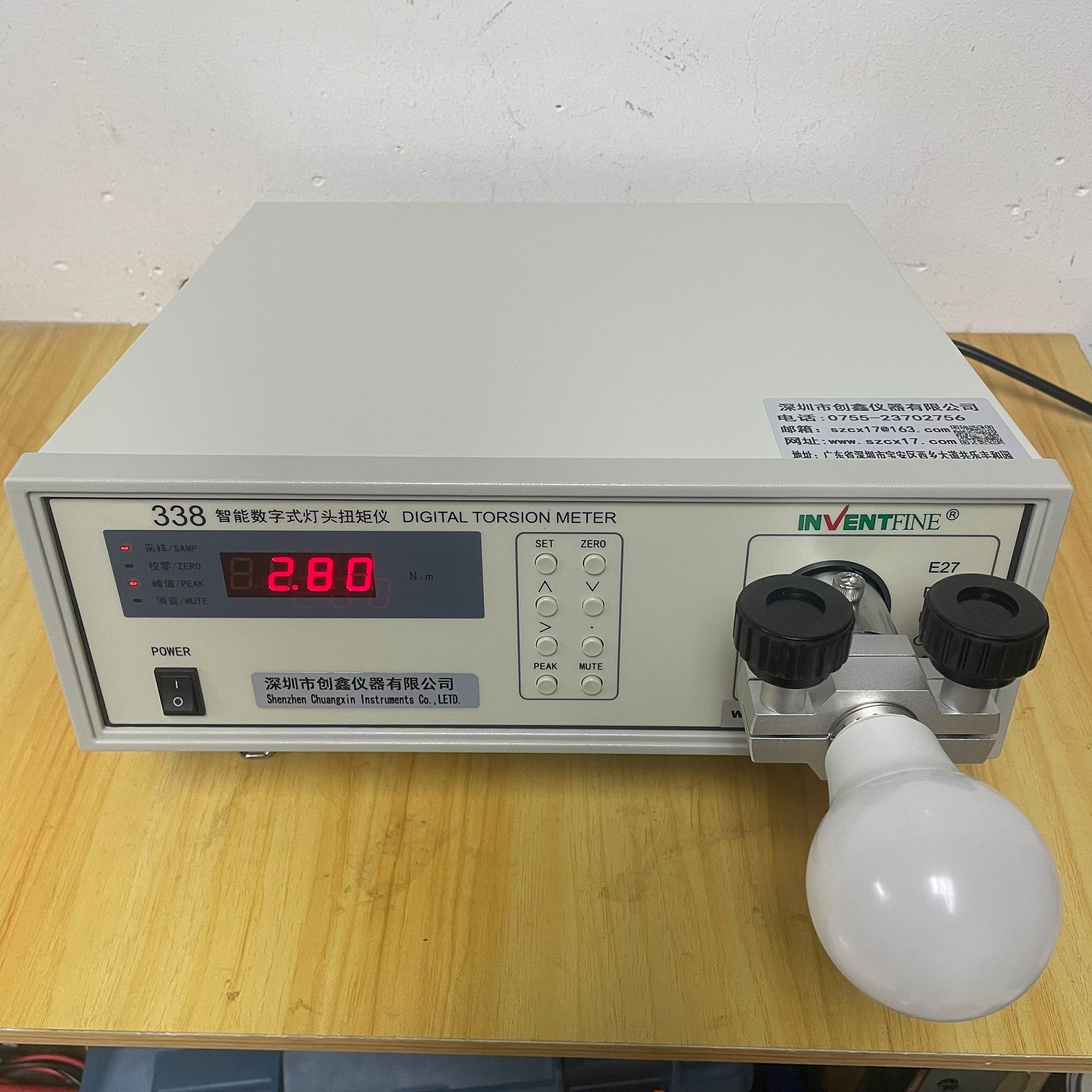 燈頭扭力測試儀