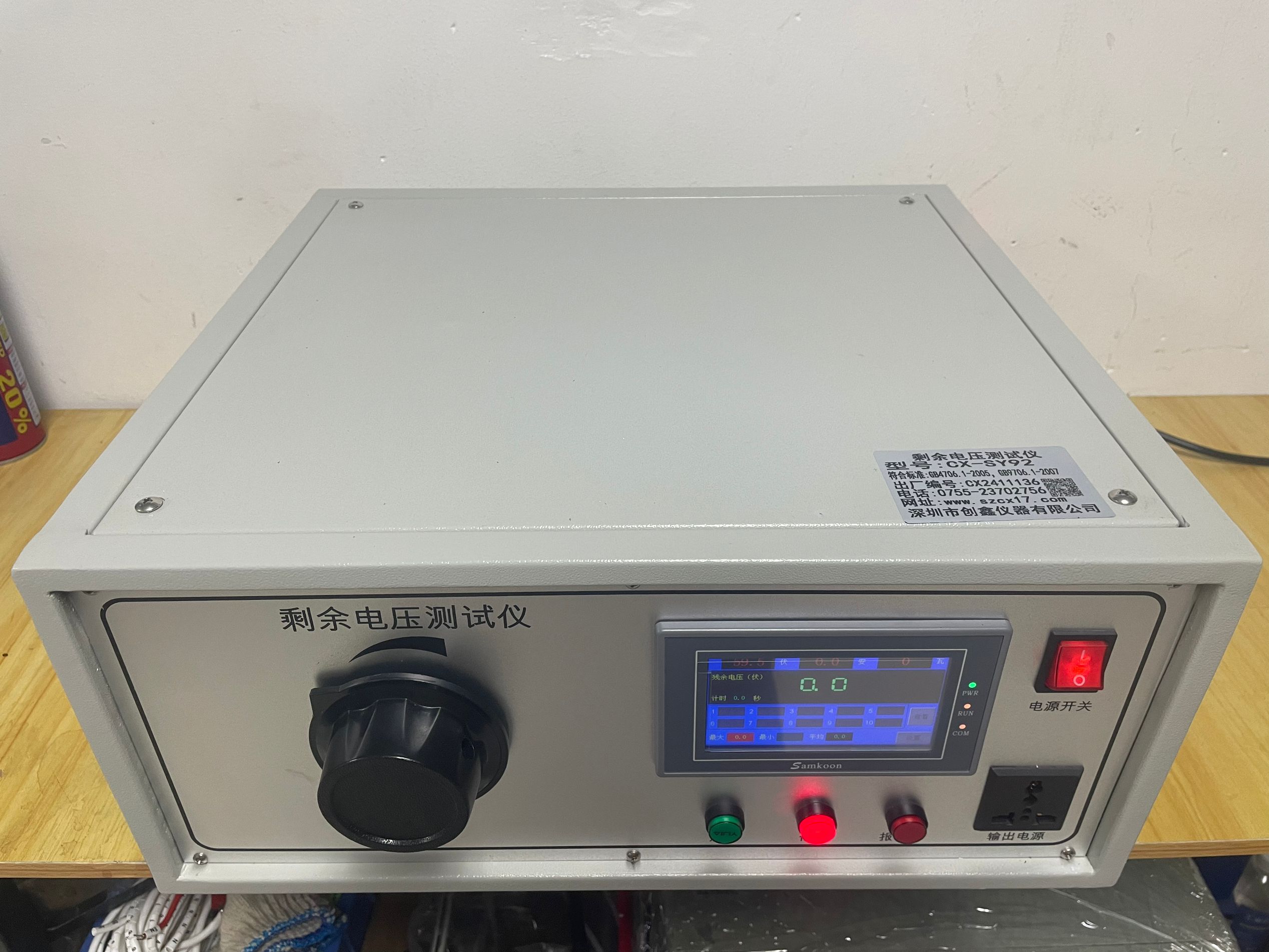 GB9706.1剩余電壓測(cè)試儀