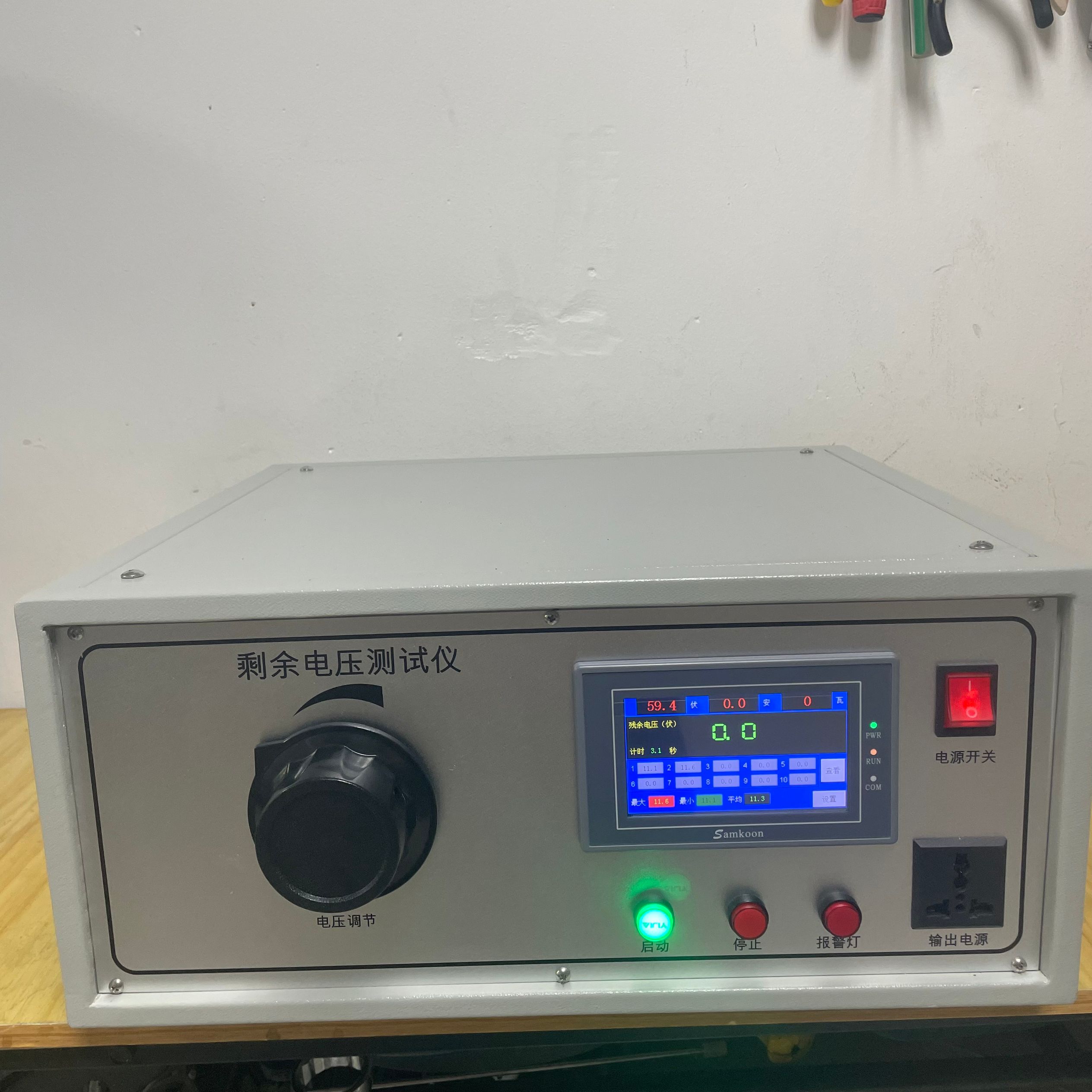 GB4706.1殘余電壓測試儀