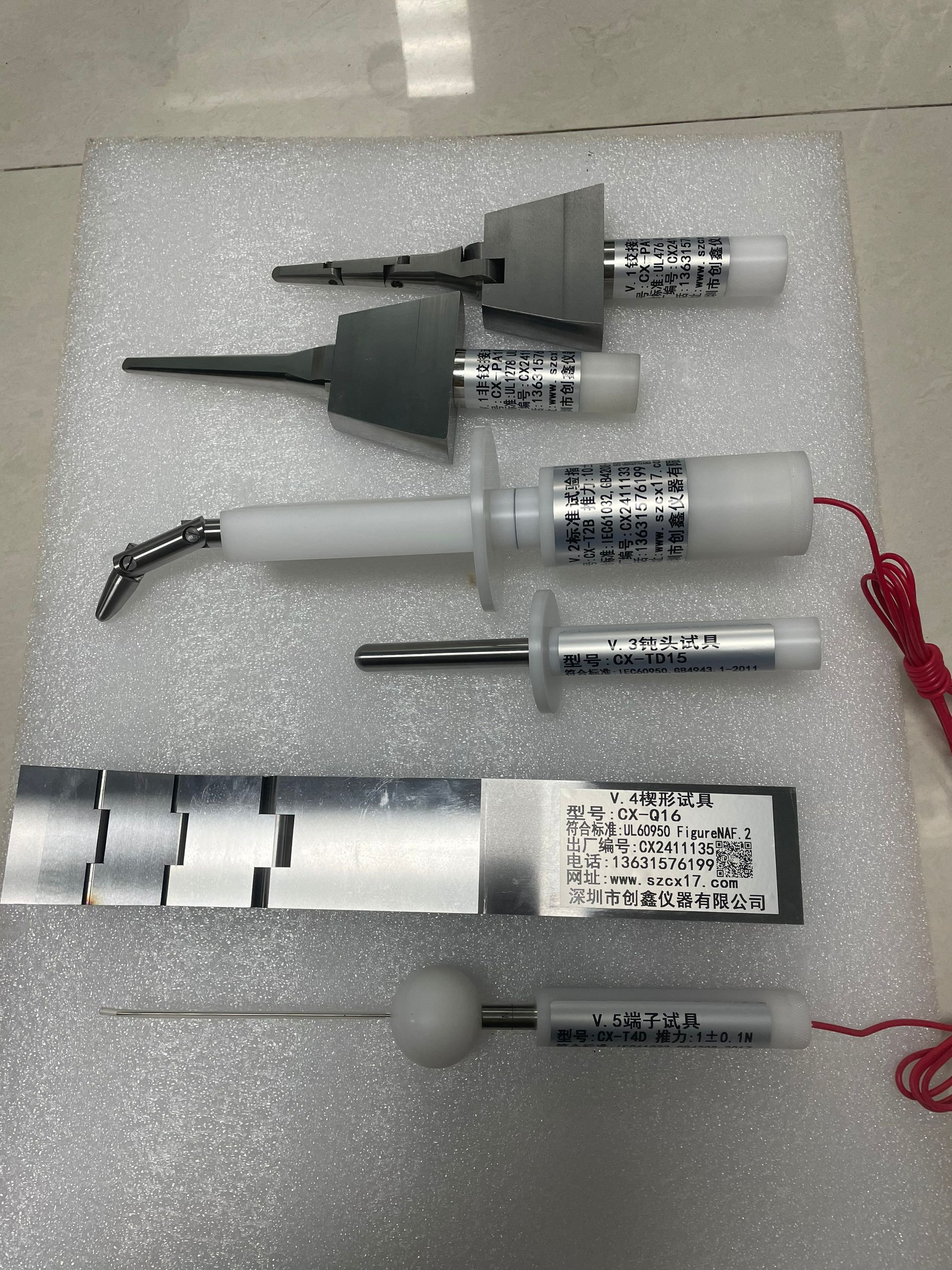 GB4943.1-2022 標準試驗試具 GB4943.1-2022 標準試驗試具