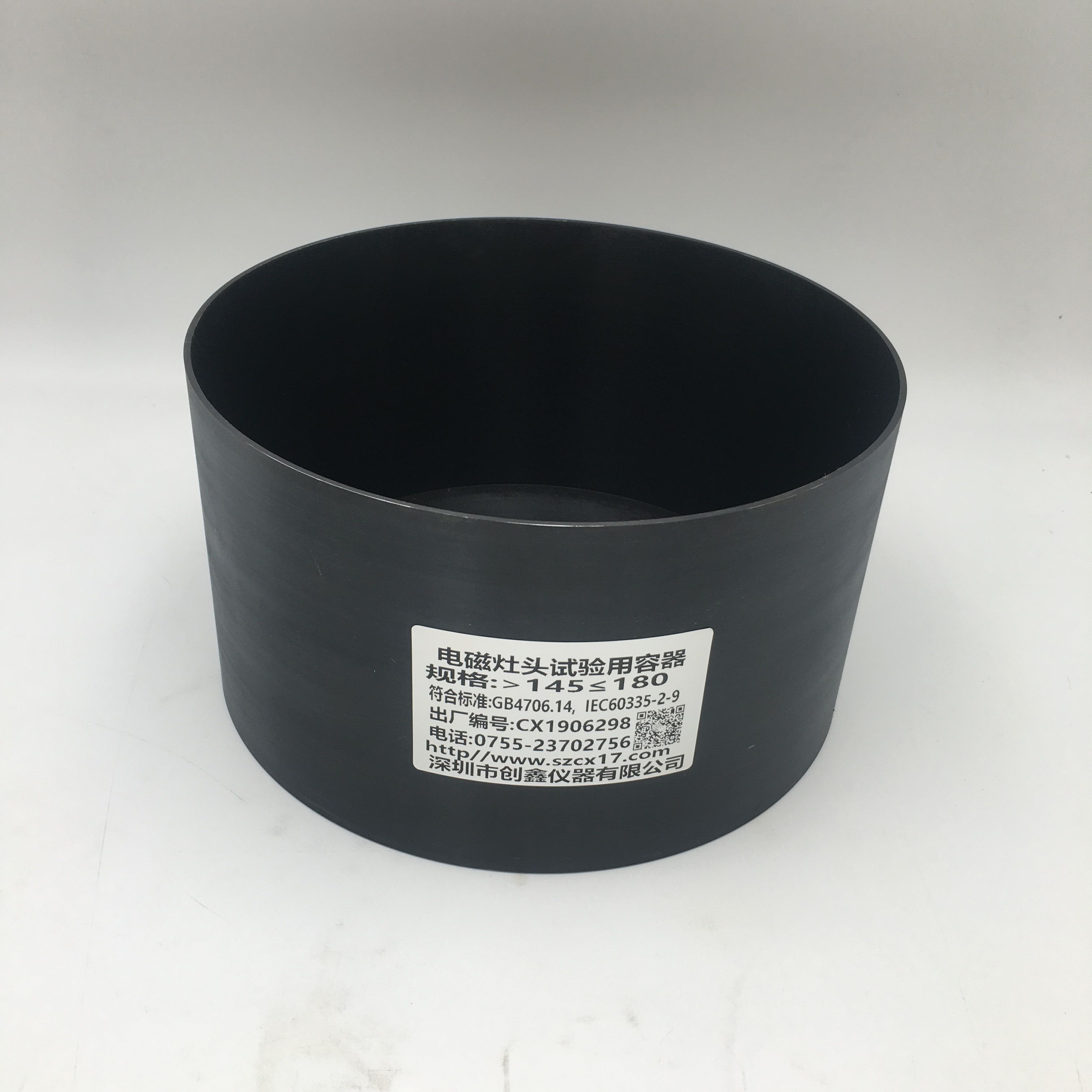 GB/T 4706.22-電磁灶臺試驗標準鍋