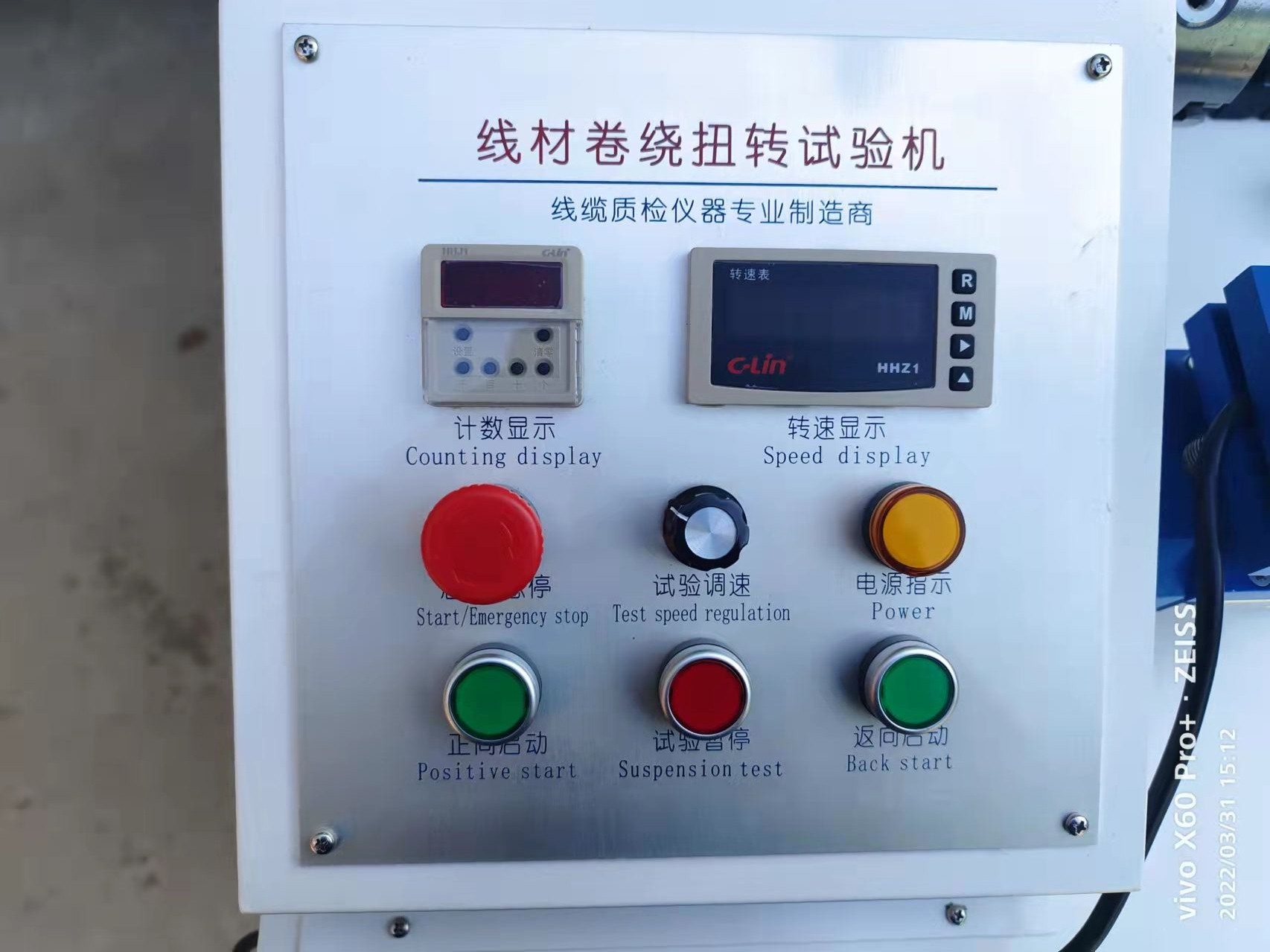 金屬線材卷繞扭轉試驗機(按鍵式) 金屬線材卷繞扭轉試驗機(按鍵式)