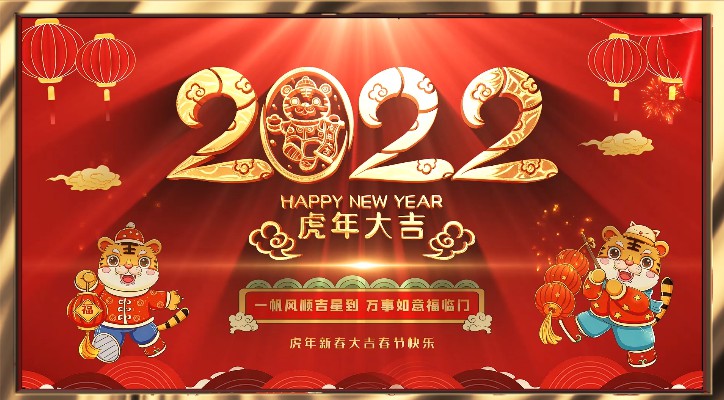 【春節(jié)放假通知】——青峰網(wǎng)絡(luò)祝所有青峰員工和廣大客戶春節(jié)快樂！