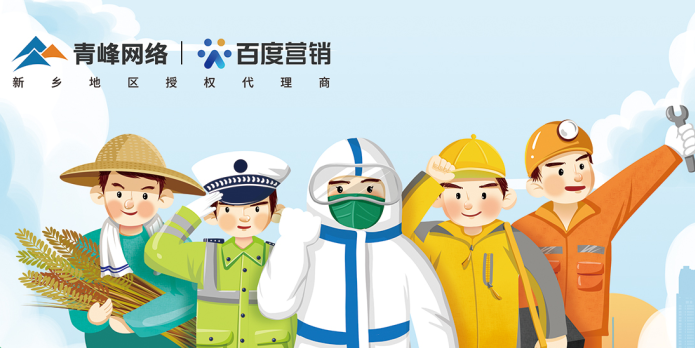 【五一勞動(dòng)節(jié)】青峰網(wǎng)絡(luò)向勞動(dòng)者致敬！