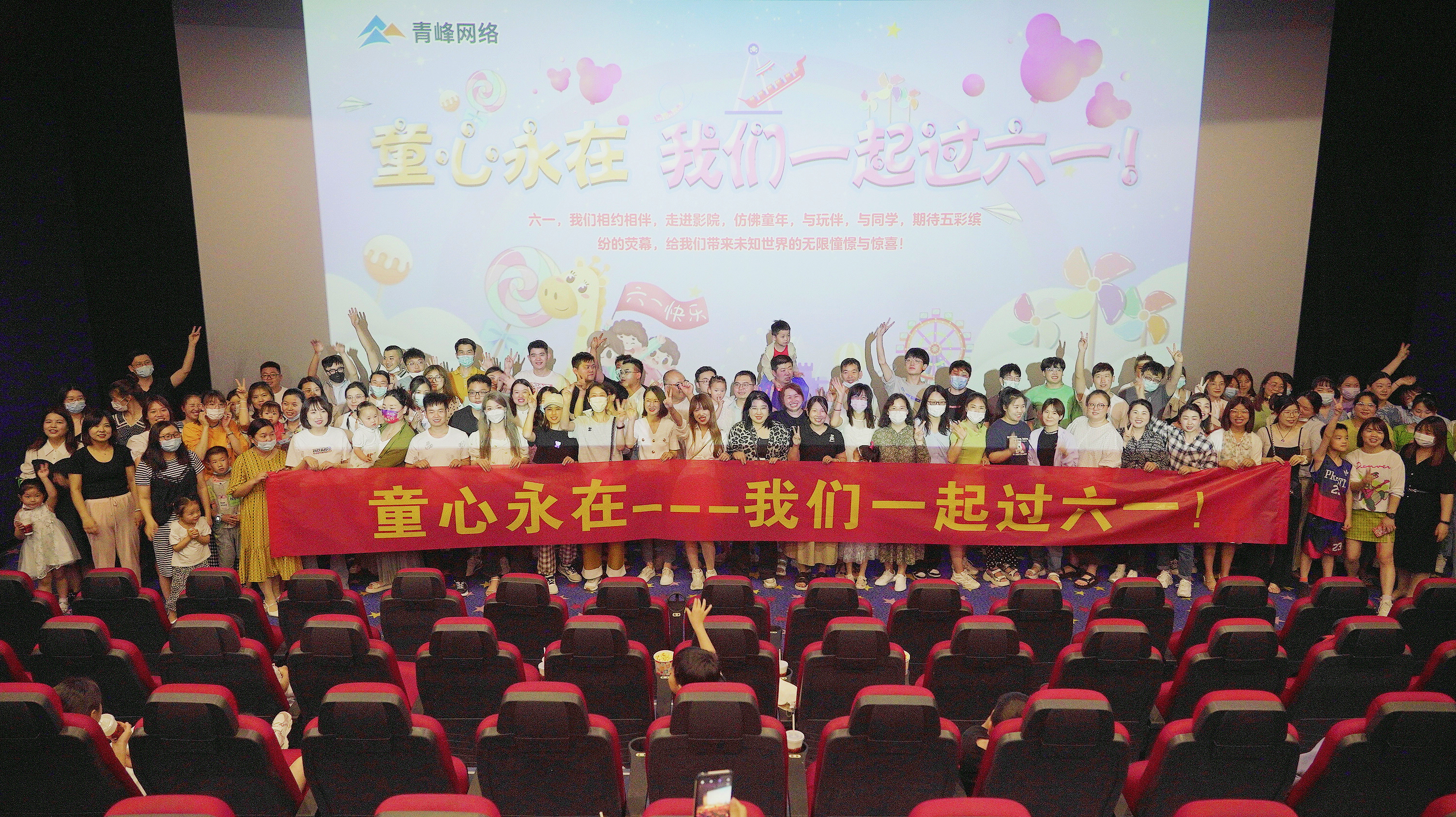 童心永在---我們一起過六一！