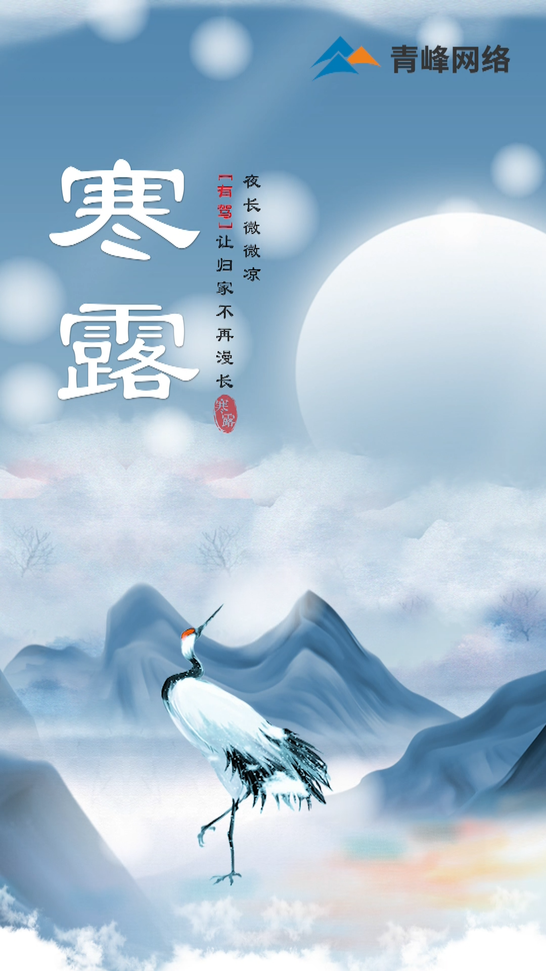 【寒露】夜長微微涼，[有駕]讓歸家不再漫長！