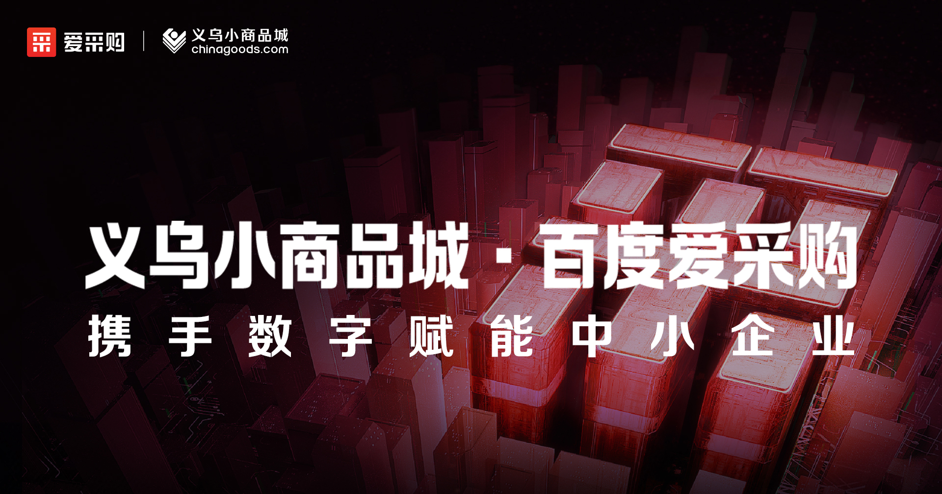 11月23日至25日，來愛采購直播間，領(lǐng)取限時優(yōu)惠福利！