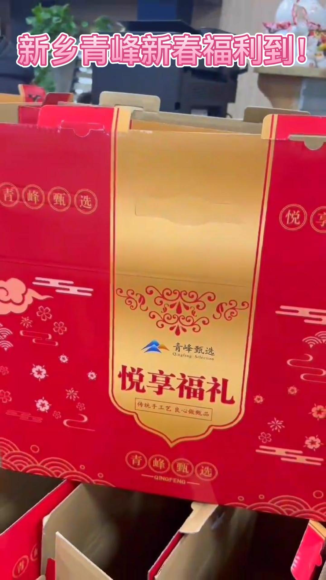 新春將至喜事多 玉兔報(bào)喜送福來！---新鄉(xiāng)青峰新春福利到！