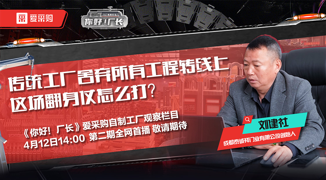 《你好！廠長(zhǎng)》每日優(yōu)惠券限量發(fā)放888張，搶先領(lǐng)入駐優(yōu)惠