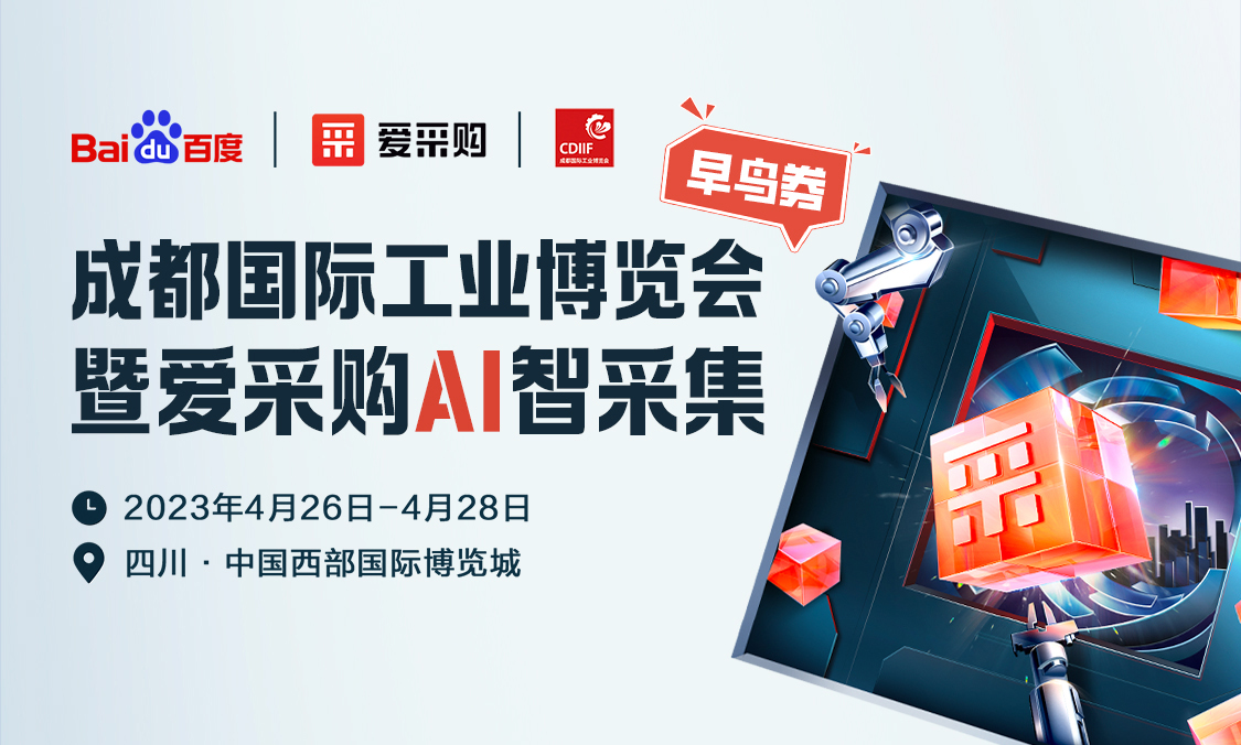 成都工博會(huì)早鳥券正式發(fā)放，每天限量領(lǐng)??！