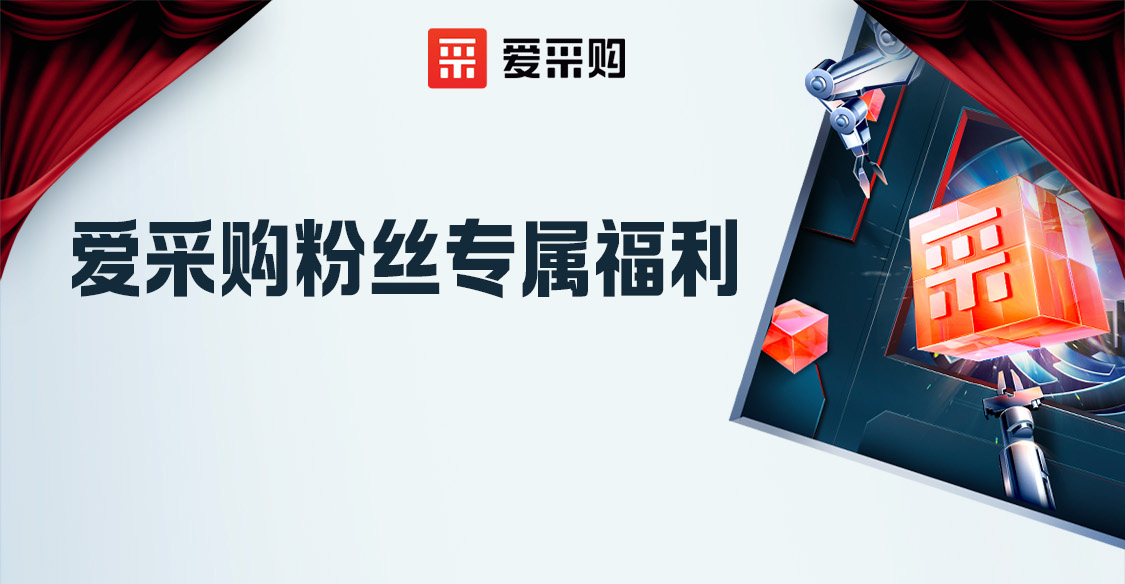 愛采購粉絲專屬福利，立刻報(bào)名享限時(shí)優(yōu)惠！！