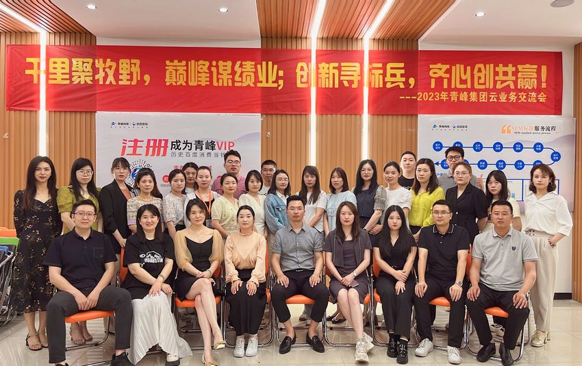 “千里聚牧野，巔峰謀績(jī)業(yè)；創(chuàng)新尋標(biāo)兵，齊心創(chuàng)共贏！”