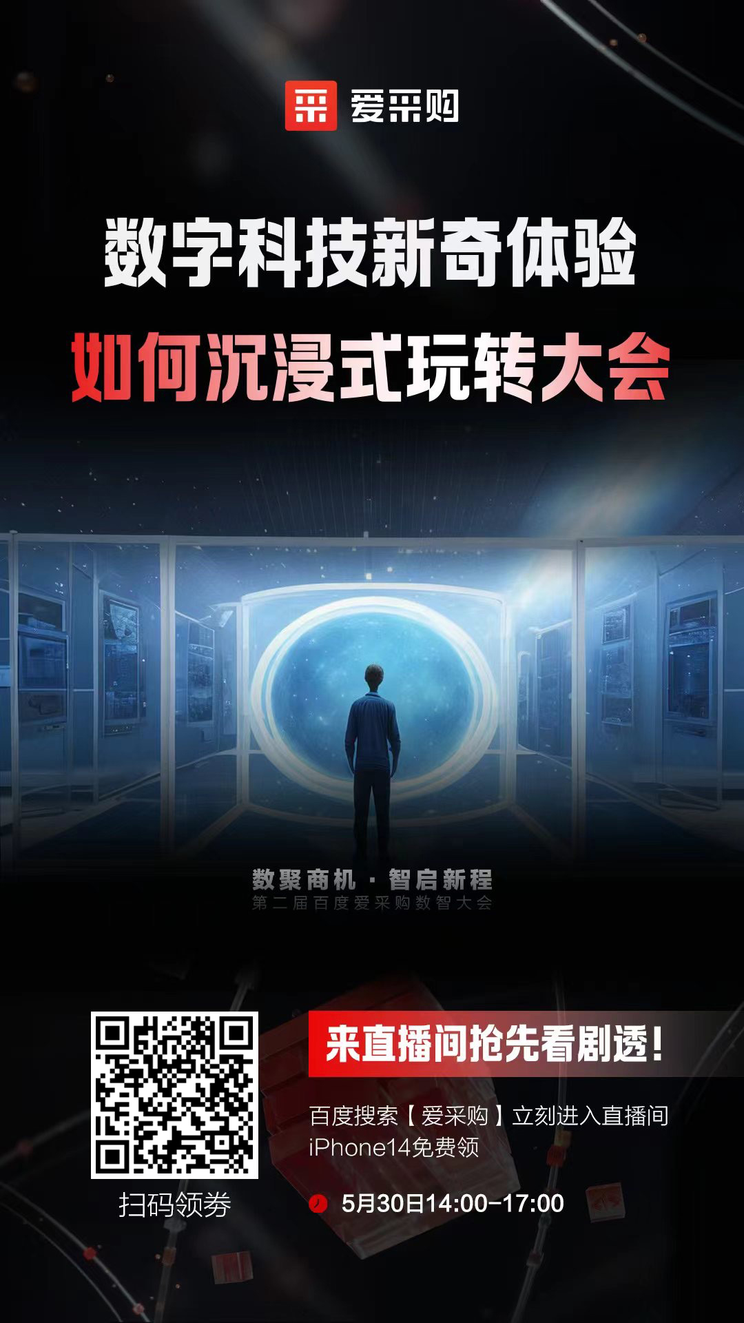 數(shù)字科技新奇體驗(yàn)，帶你沉浸式玩轉(zhuǎn)大會(huì)！ 