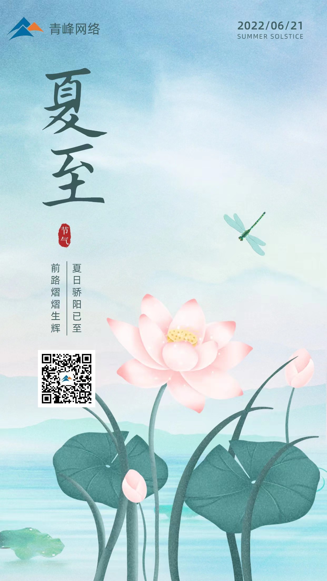 夏至初始，萬物并秀，前路熠熠生輝！