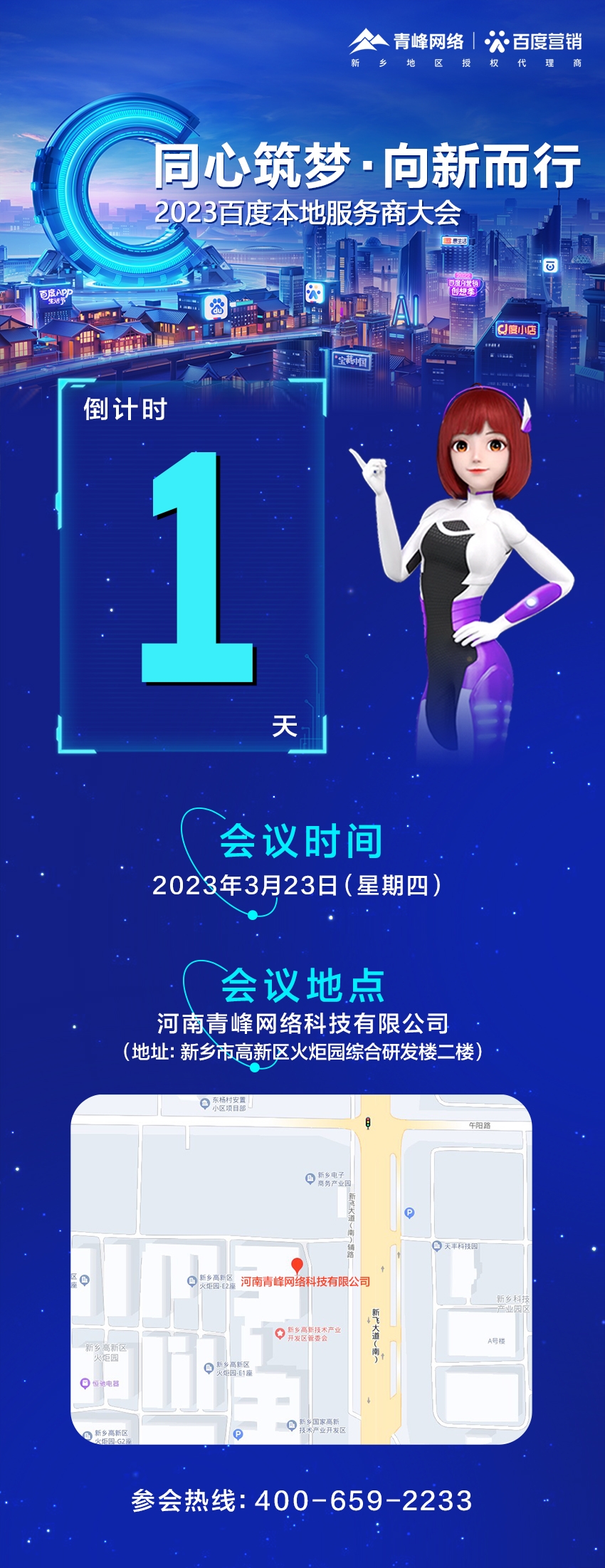 倒計(jì)時(shí)1天