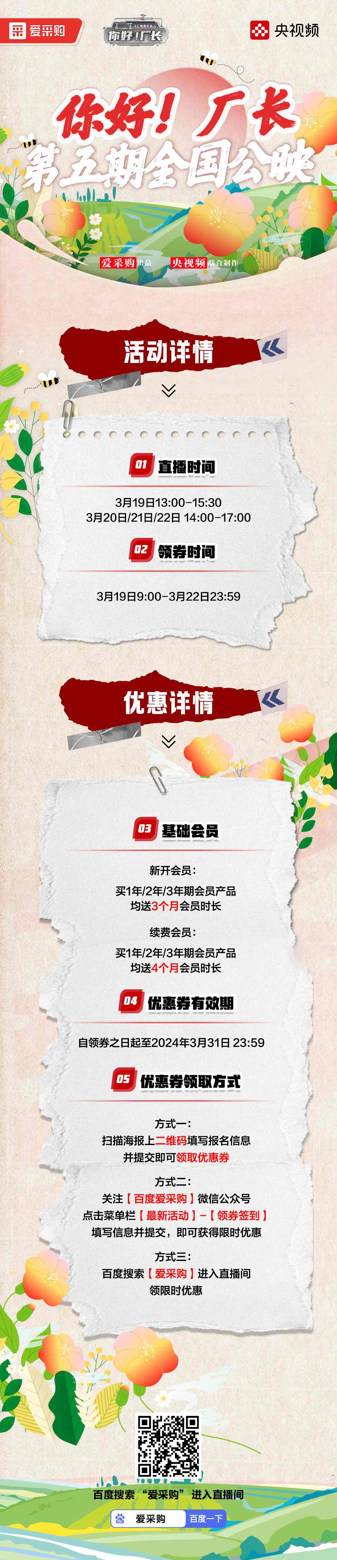 你好!廠長(zhǎng) 第五期全國(guó)公映.JPG